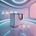ZW-A11 全自動無腰線一體紙袋機(jī)